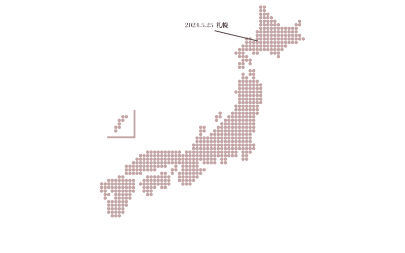 今後全国各地への展開を目指しております。 今後全国各地への展開を目指しております。
